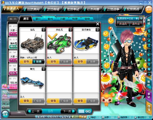 乐部策略调 乐部策略调